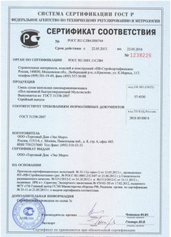 2013.05.22 Новокузнецк - Сухая напольная самовыравнивающаяся смесь.