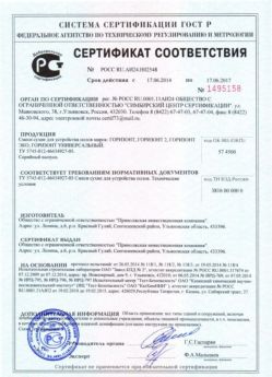 2014.06.17 Новокузнецк - Сухая смесь для устройства полов.