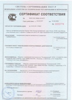 2017.04.24 Новокузнецк - Полиуретановое покрытие наливной пол.