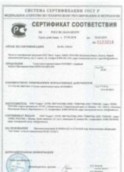 2018.04.27 Новокузнецк - Сухая смесь торговой марки ОСНОВИТ.