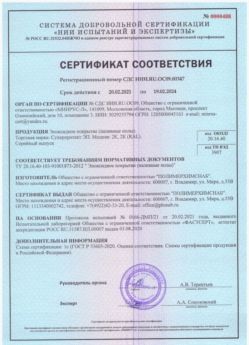 2021.02.20 Новокузнецк - Эпоксидное покрытие наливные полы.